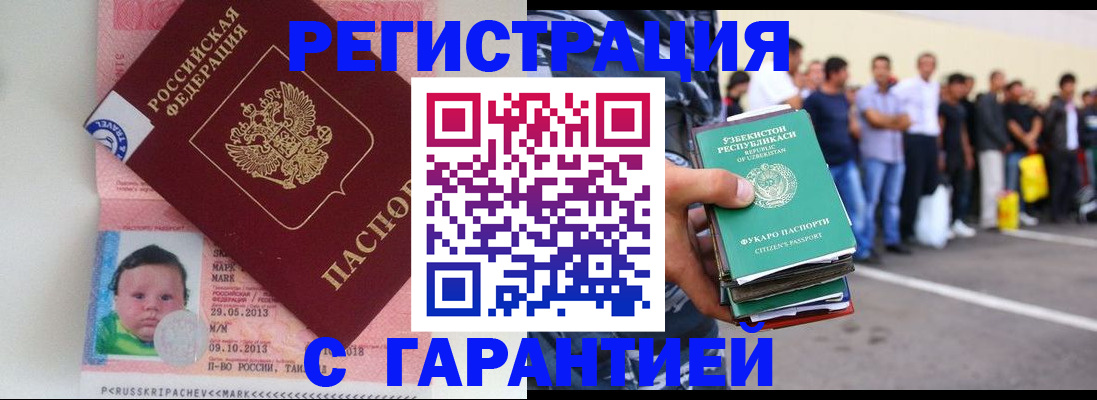 прописка в Каменск-Уральске