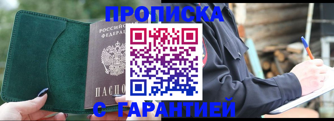 временная регистрация для всех в Каменск-Уральске