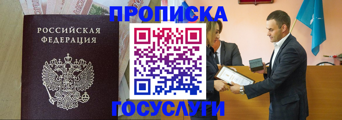 прописка 2025 в Каменск-Уральске
