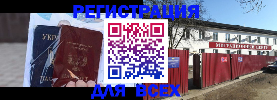 временная прописка в Каменск-Уральске
