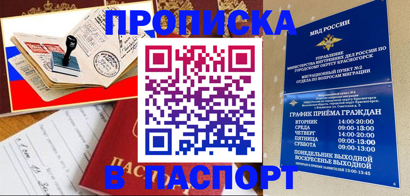 временная регистрация адрес в Каменск-Уральске